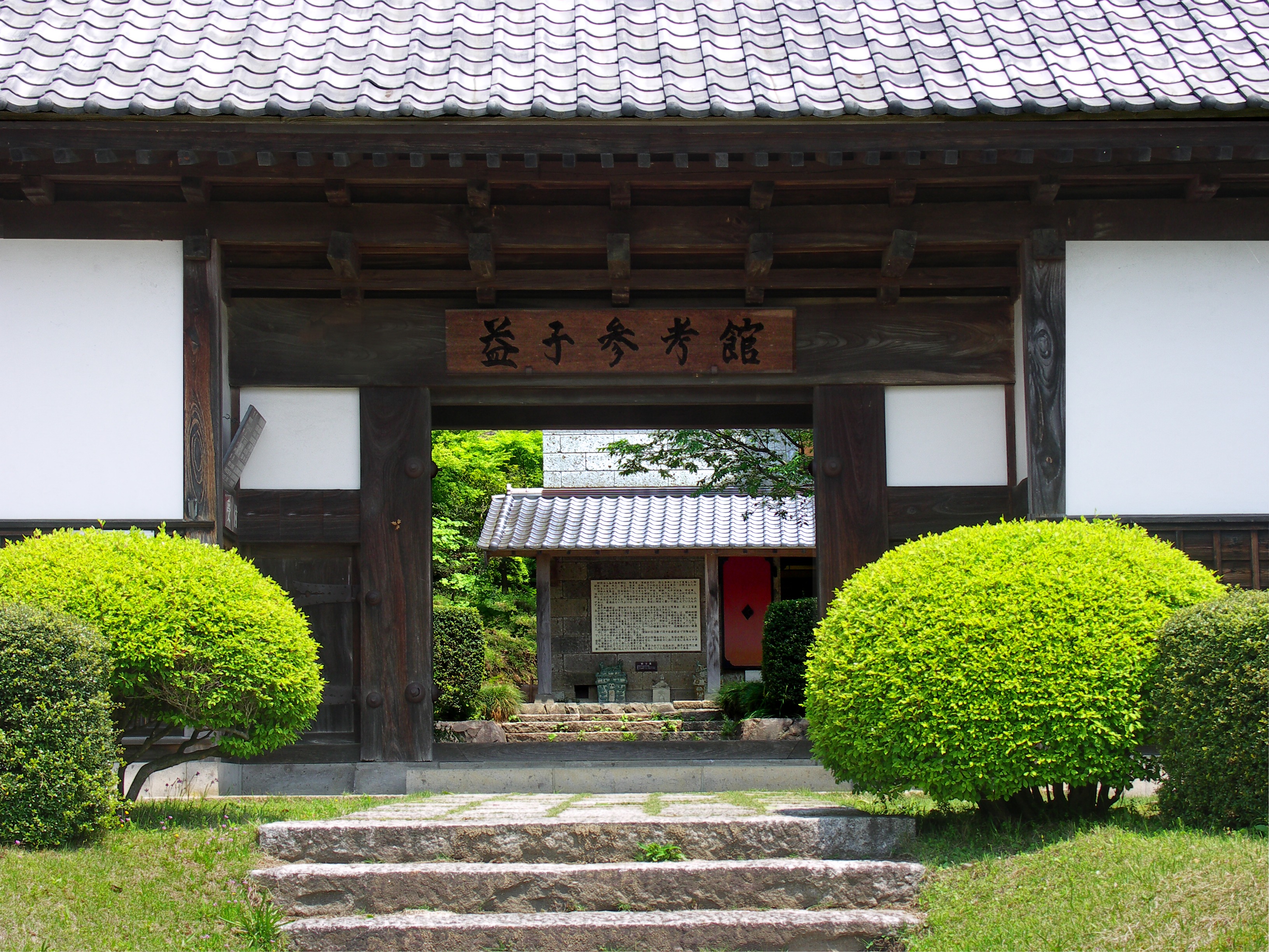 Mashiko Sankokan Museum