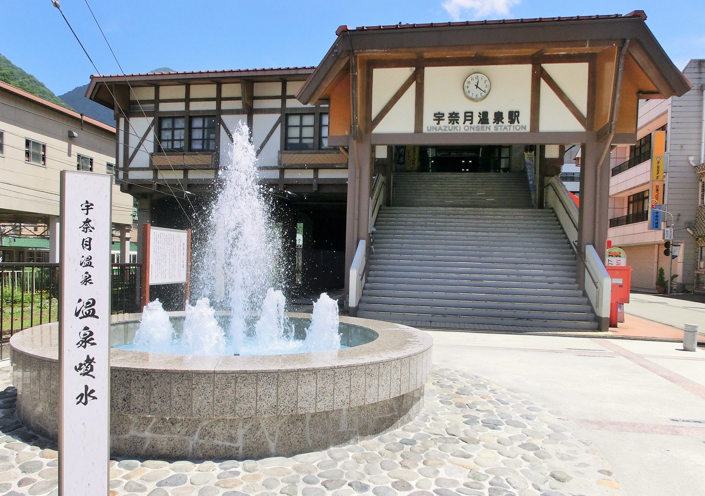 Unazuki Onsen