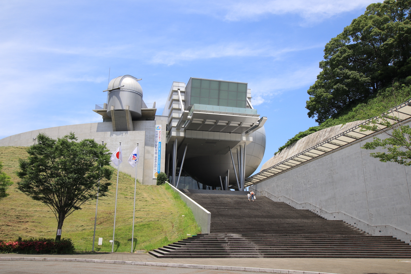 Saga Prefectural Space and Science Museum