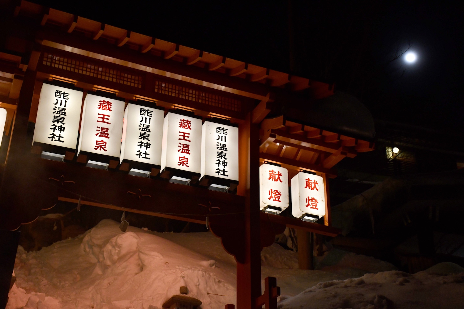 Zao Onsen