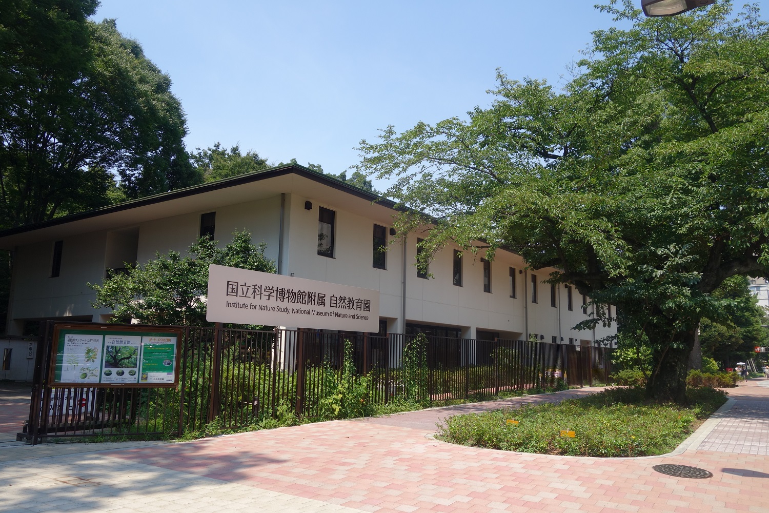 Institute for Nature Study
