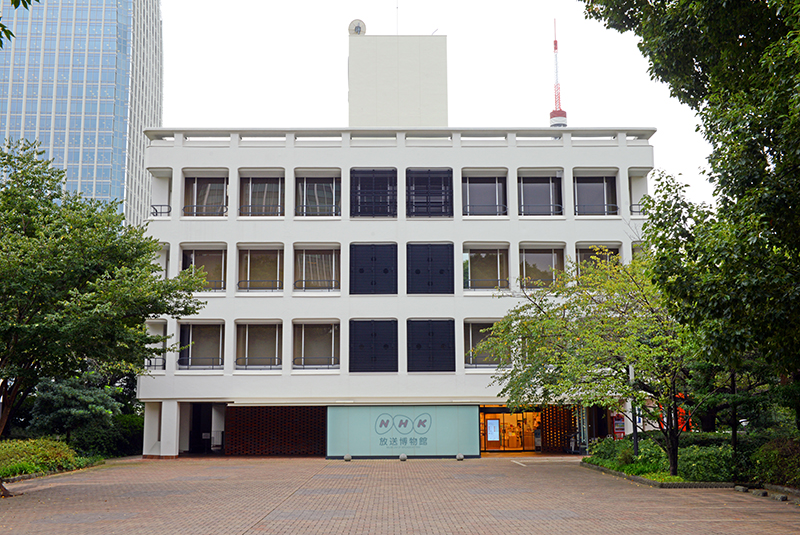 NHK Museum of Broadcasting