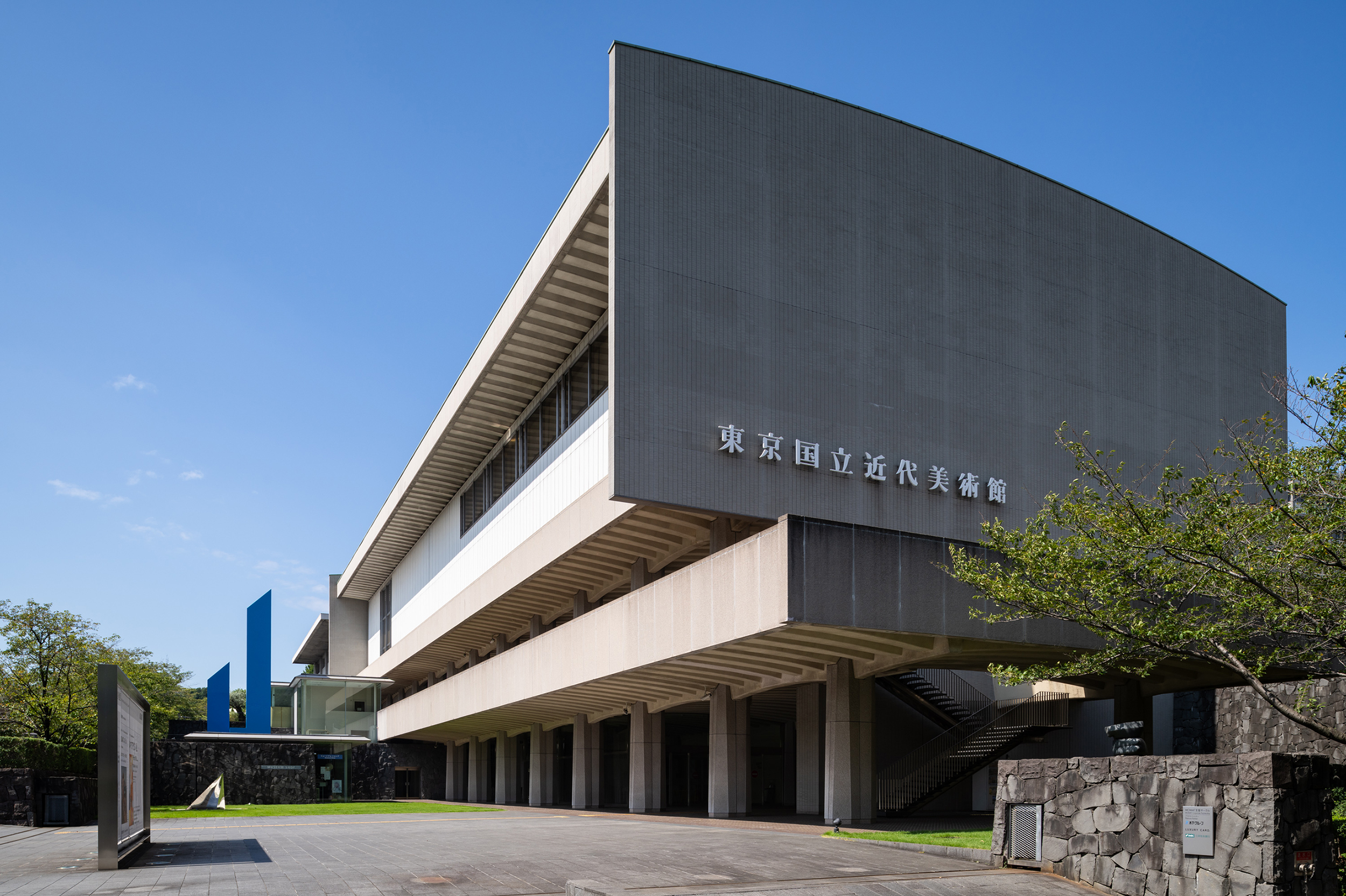 The National Museum of Modern Art, Tokyo